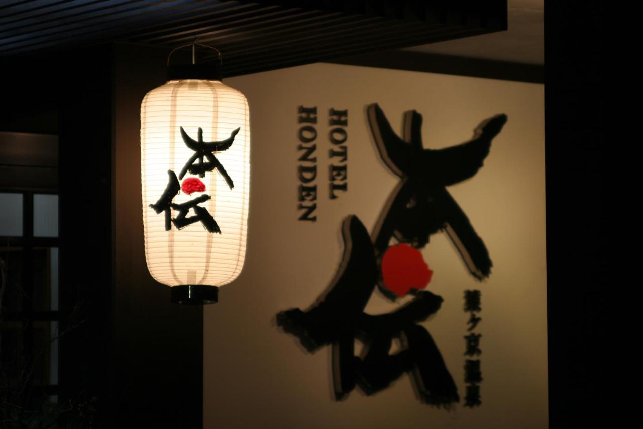 Honden Minakami Exterior foto